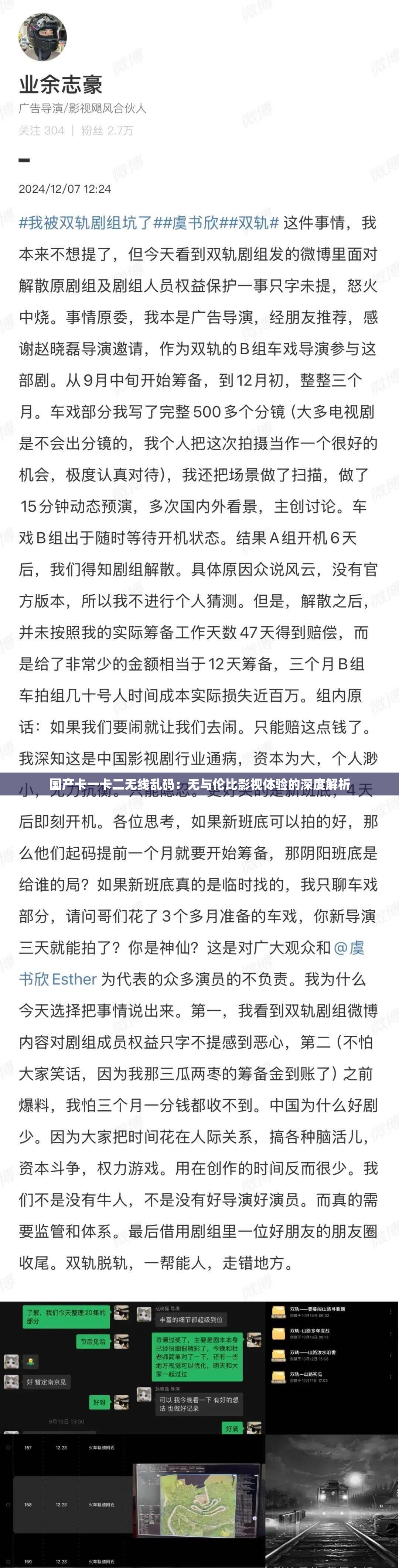 国产卡一卡二无线乱码：无与伦比影视体验的深度解析